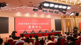 许又声：改革开放以来，民营企业贡献了我国50%以上的税收