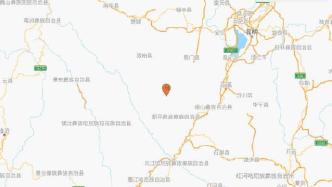 云南楚雄州双柏县发生4.6级地震，震源深度8千米
