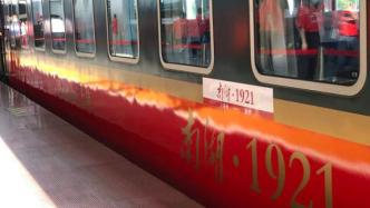 重走一大路，上海-嘉兴红色教育主题旅游列车6月25日首发