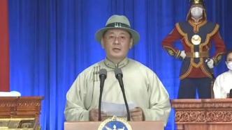 蒙古国新当选总统呼日勒苏赫宣誓就职