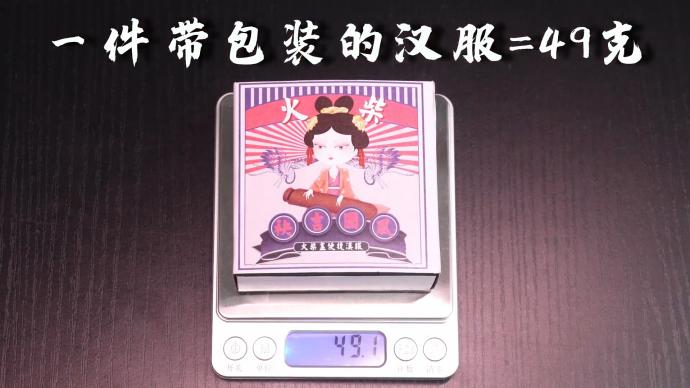 现代版素纱襌衣？95后女生设计出能放入火柴盒的汉服