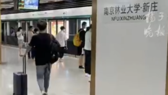 南京地铁用报站音祝福毕业生：前程不堵车，未来不晚点