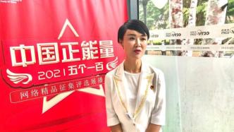 “五个一百”评选活动启动，“策马雪原”女副局长谈网络正能量