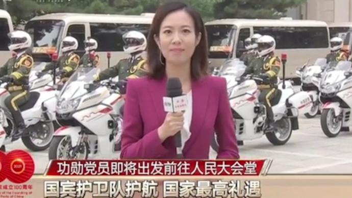 國家最高禮遇!國賓護衛隊為功勛黨員護航