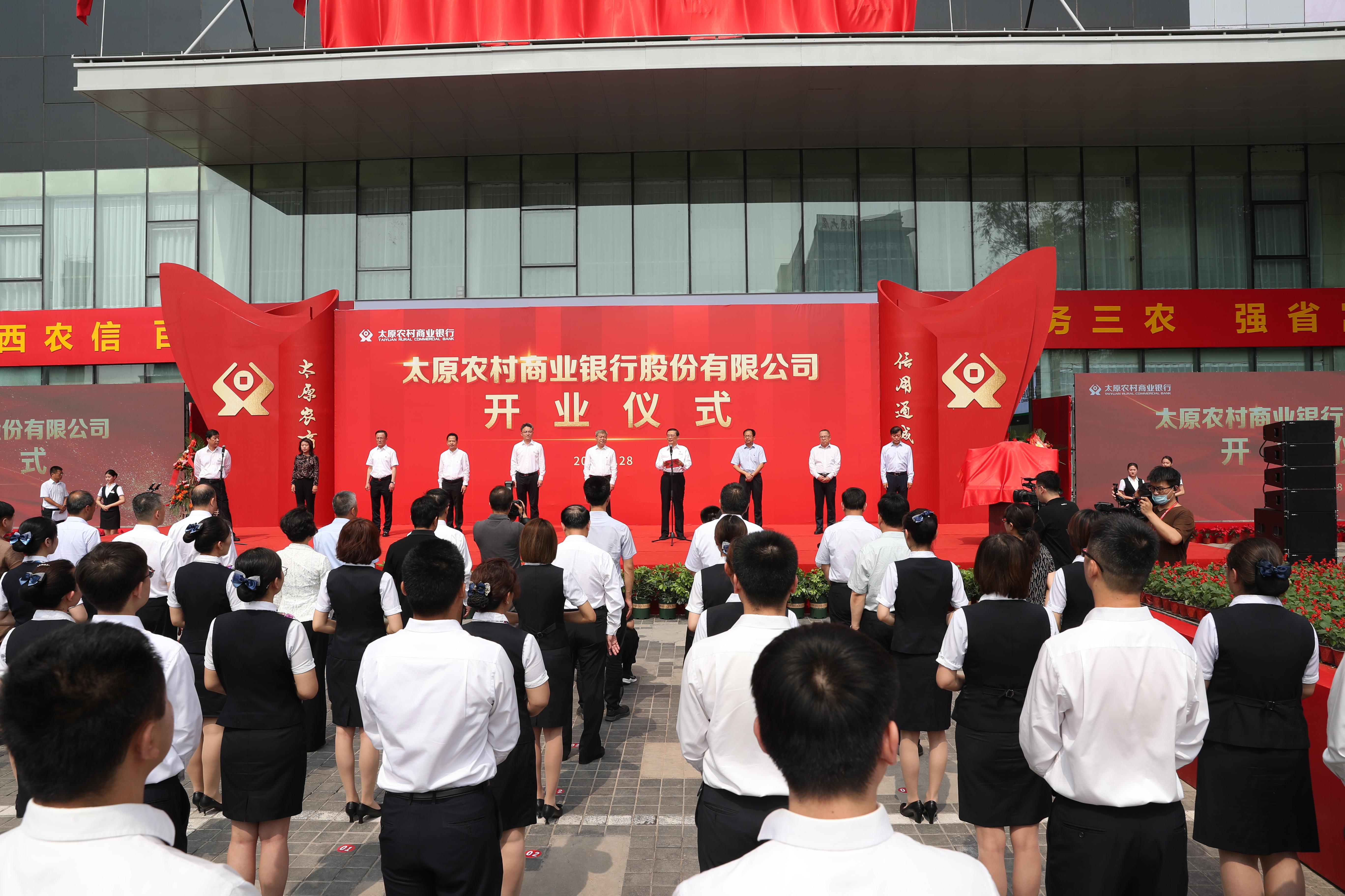 太原農村商業銀行正式開業助力地方經濟發展