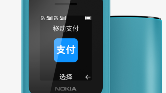 诺基亚发布新款经典手机：首发价199元，支持4G、支付宝