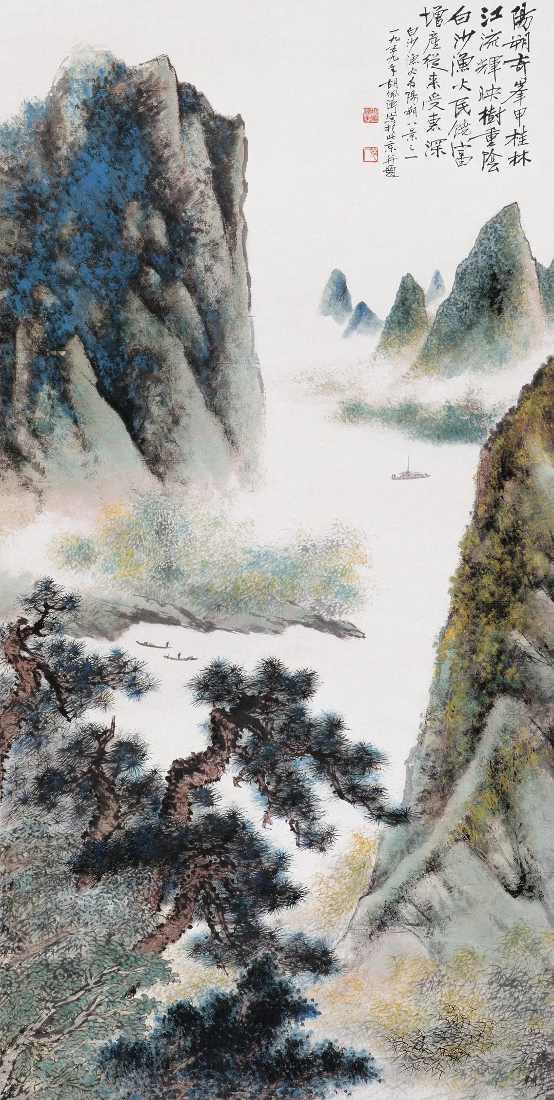 《阳朔奇峰》 胡佩衡 164.5×83cm 1959年 纸本设色 北京画院藏