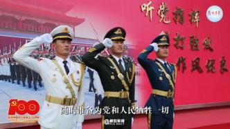 “为共产主义奋斗终身”，中国军人的誓言就是这样铿锵有力！
