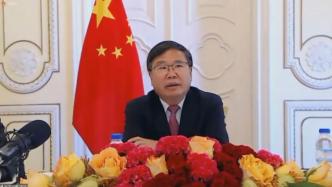 中国驻葡萄牙大使馆举办庆祝建党百年视频座谈会