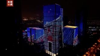 “从石库门到天安门”主题灯光秀在上海国际传媒港上演
