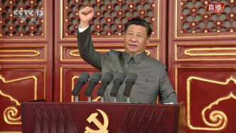 习近平：伟大、光荣、正确的中国共产党万岁！