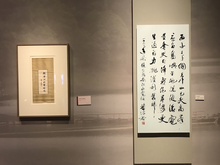展厅现场，（左）胡问遂题《新安江水电站志》，（右）郭沫若为新安江水电站题诗（文献资料）。