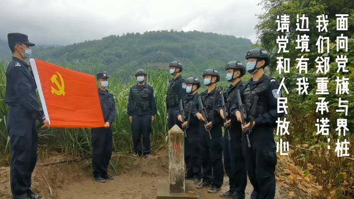 雲南邊檢民警踏邊描紅中緬邊境100號界樁_七環視頻_澎湃新聞-the