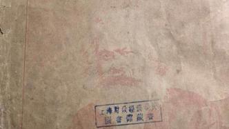 一册签赠本的考证：《共产党宣言》首版中译本与陈望道、王云五