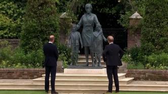 威廉哈利为戴妃雕像揭幕，查尔斯王子未到场