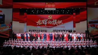 光辉的旗帜：上海市庆祝中国共产党成立100周年文艺晚会