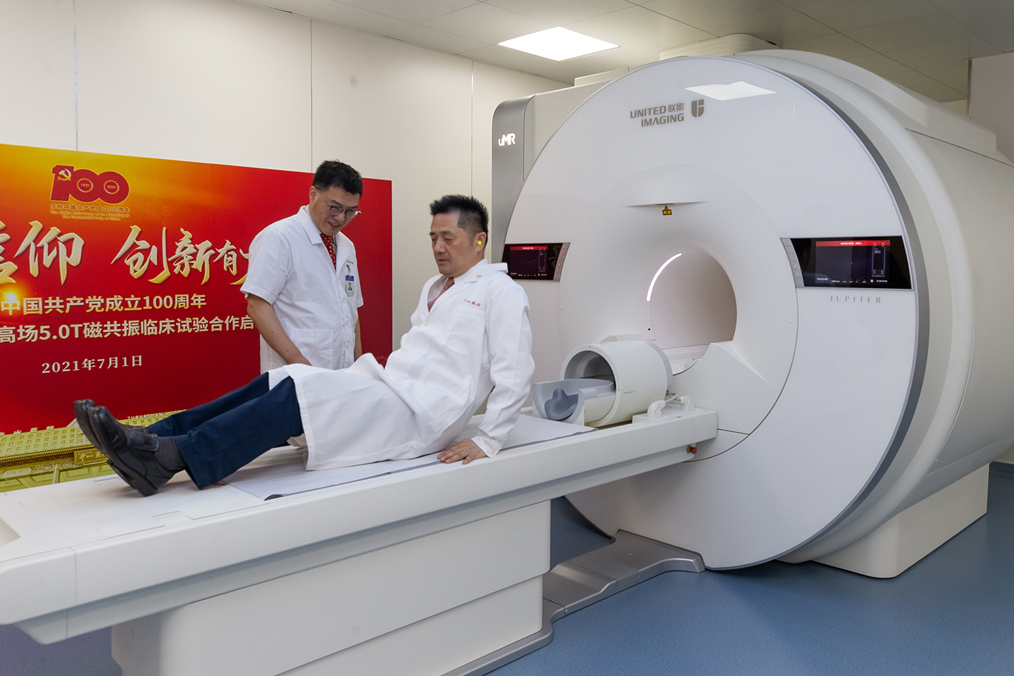 国产磁共振设备进驻上海中山医院院长成首个临床志愿者