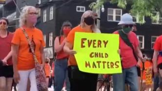 加拿大多地民众游行悼念遇害原住民儿童