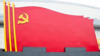 中共中央组织部：中国共产党党员总数为9514.8万名
