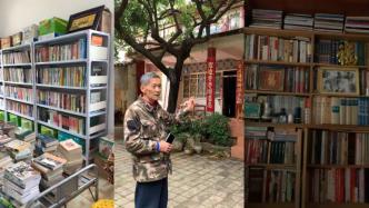 乡村老师退休后创办公益书屋：藏书3万多册，已开放十余年
