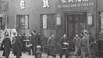 上海钱庄的最后时光：回溯民营传统金融机构的兴衰