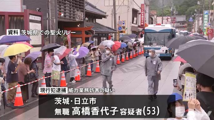 东京奥运火炬在日本传递时突遭水枪喷射 女性嫌疑人被捕 运动家 澎湃新闻 The Paper