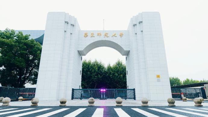 华东师范大学中山北路校门重新开放