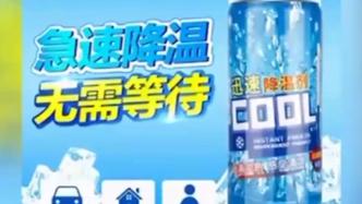 專家：降溫噴霧直接噴在人體上或造成凍傷