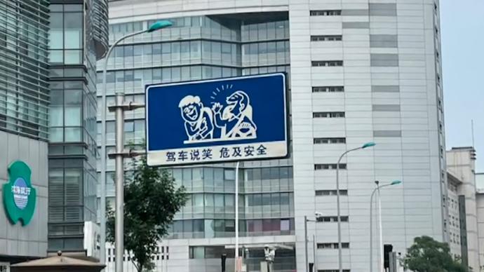 天津街头提示驾车说笑危及安全交警怕您张口来段相声