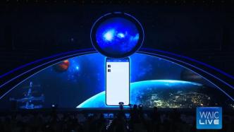 马化腾：腾讯AI将助力国家天文台启动“探星计划”