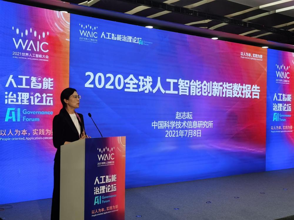 《2020全球人工智能创新指数报告》发布  黄海华摄