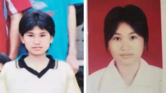 消失的人｜广东一女中学生失踪17年，家人：她是全家的希望