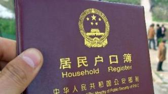 网友反映黑龙江鸡西公务员招录限制户籍，官方：符合政策要求
