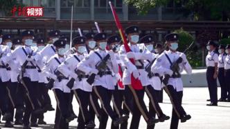 香港警察学院举行结业典礼，升旗环节首次以中式步操进行