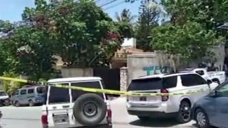 海地警方逮捕一名63岁医生：招募刺杀团队欲当总统