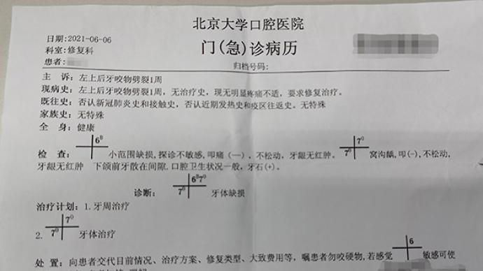 消费曝光台丨怪味豆中吃出石子硌伤牙齿，洽洽食品：正在排查