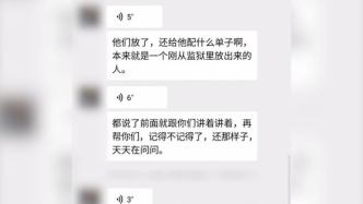 男子称订制木门未果反遭人格侮辱，涉事公司：已介入调查