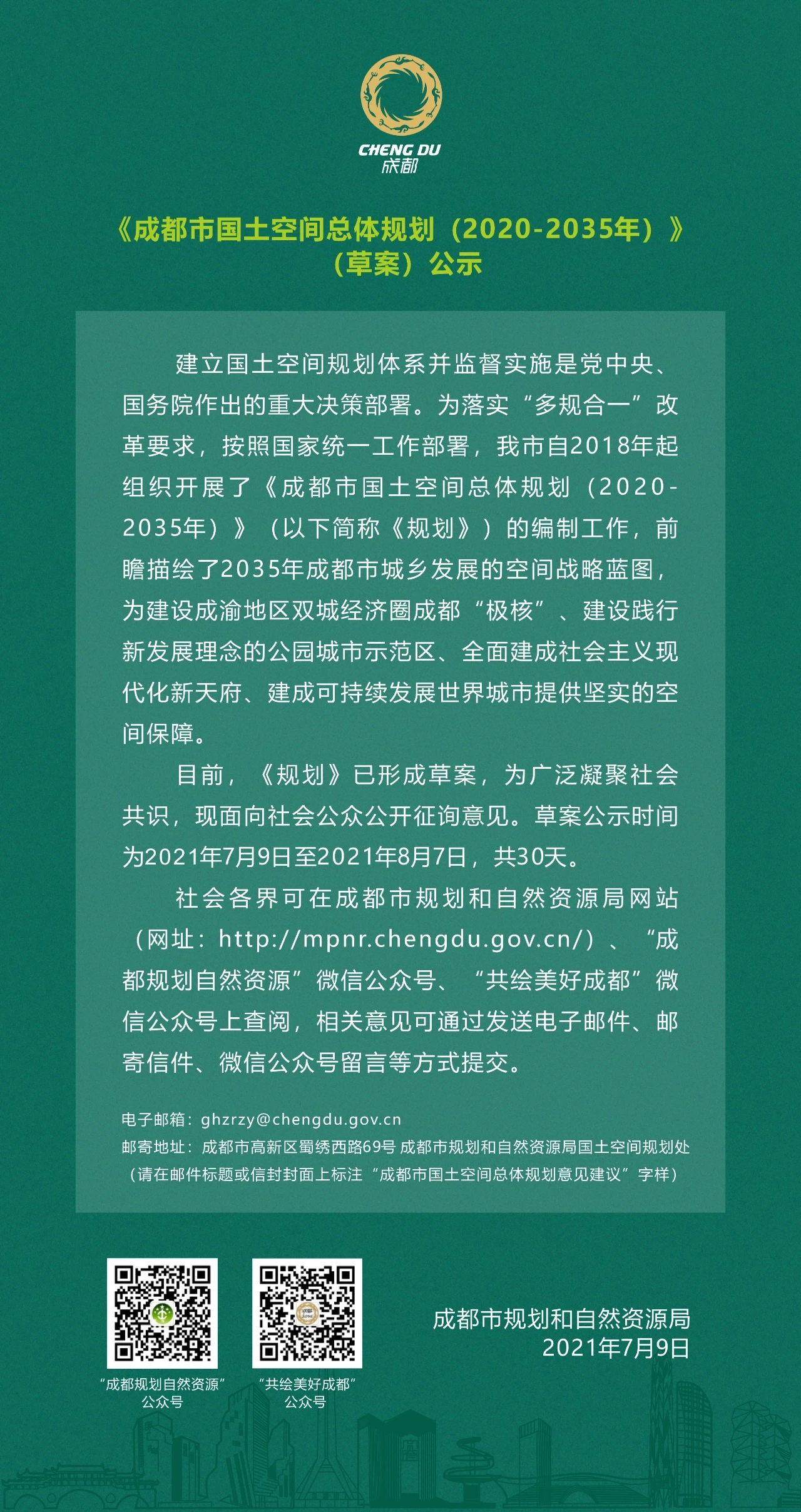 我国土人口_武汉新国土空间总规:2035年常住人口或达1660万,四大副城提高空..