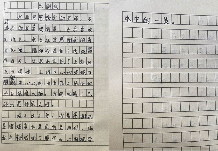 康梁小學,康嘉怡
