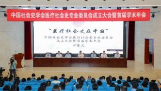 研讨会｜医疗社会史在中国