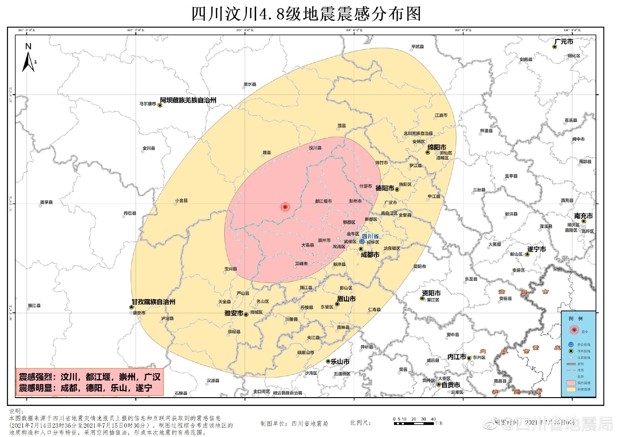 512汶川地震震源深度图片