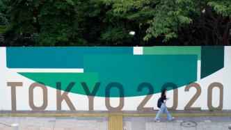 连线丨前志愿者直言东京奥运会“变味”：政府只顾利益
