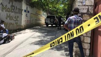 海地警方：5名总统遇刺案逃犯含知名政客及前政府官员