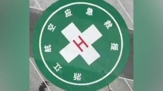 浙江启用37个直升机应急救援高速公路临时起降点