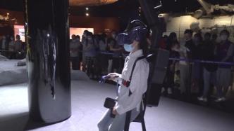 上海天文馆展现嫦娥探月动态场景，记者体验VR月球漫步
