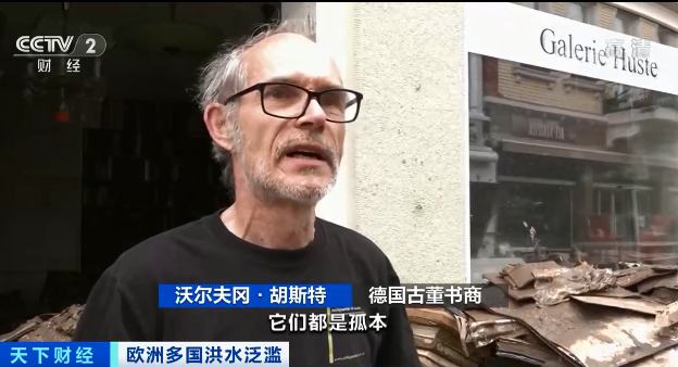 德国洪灾已致157人丧生:重灾区上千人失联,街道满目疮痍