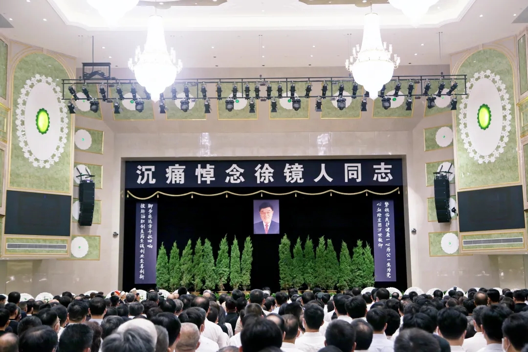 7月17日上午,扬子江药业集团董事长,总经理徐镜人遗体告别仪式在江苏
