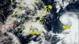 西太平洋双台风共舞，上海预计周四起受“烟花”外围影响
