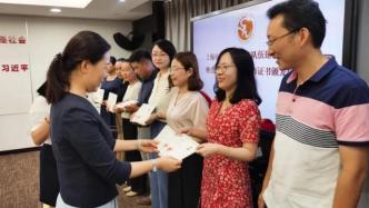 社工有了“高级职称”，上海首批十位高级社会工作师获颁证书