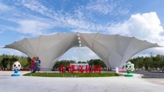 花博文化园正式开园，7月20日至8月31日向社会公众开放